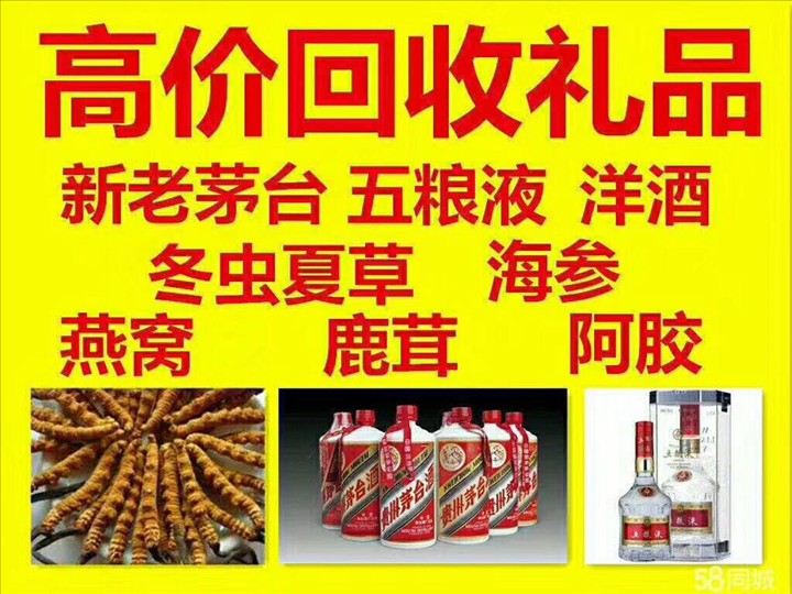富平回收整箱茅台回收电话（附近推荐1.6公里/今日更新）