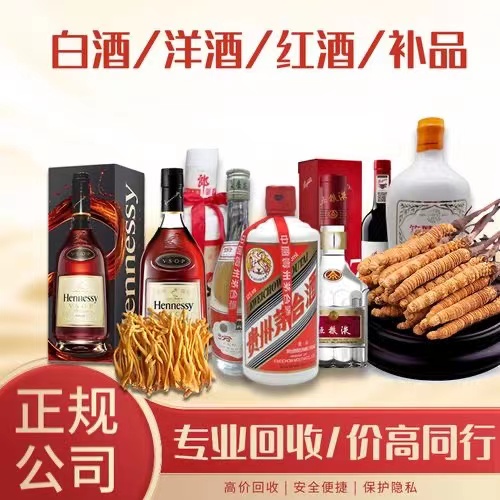 富平烟台蓬莱回收白酒茅台多少钱哪里回收(附近上门回收茅台酒）
